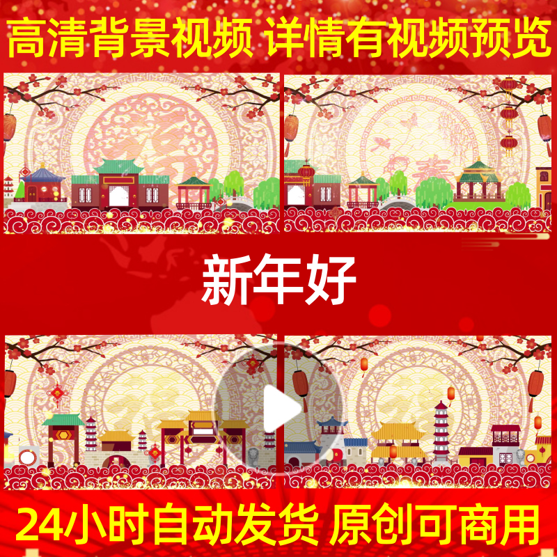 L2970晚会好背景LED视频蛇年2025年会舞美素材模板成品伴奏朗诵唯