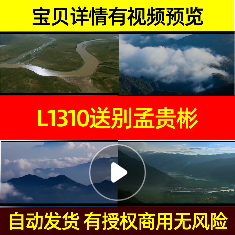 L1310送别孟贵彬背景视频LED素材MV舞蹈片头高清素材开头