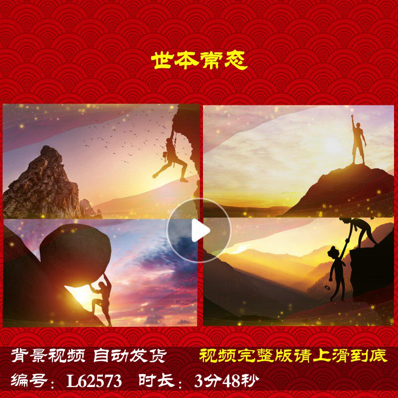 l62573世本常态新年元旦舞台背景视频龙年年会开场励志2024led大