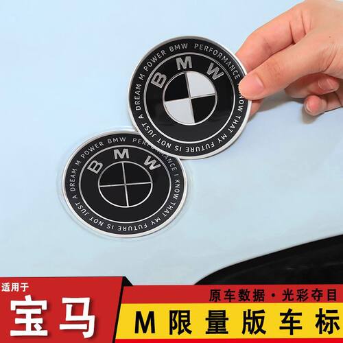 适用于宝马车标1系3系5系7系ix3M雷霆版前后标X1X3X4X5X6引擎盖标