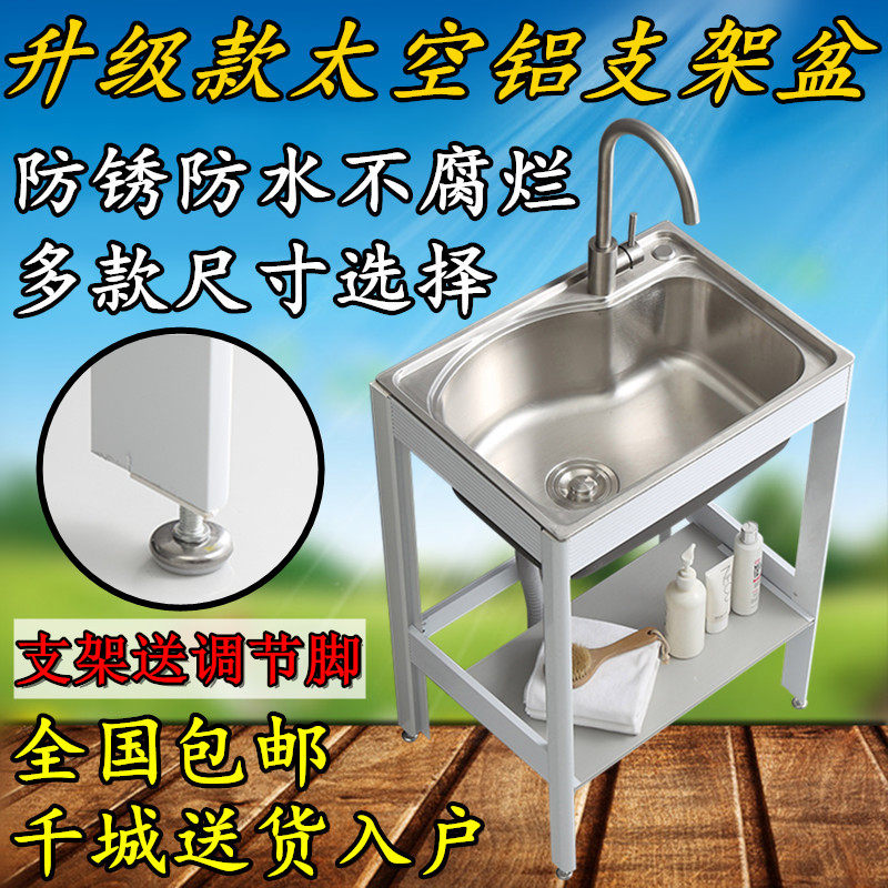 家用厨房不锈钢洗菜盆小号水槽落地铝材支架洗碗盆阳台简易洗碗池