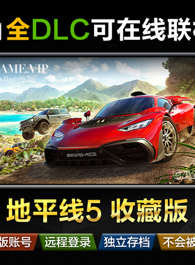 极限竞速地平线5 微软商店 win10 11 pc 终极正版 可xbox独享认证