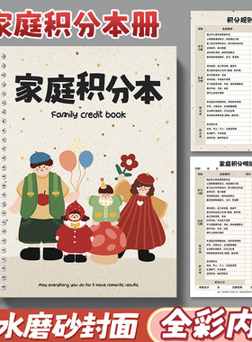 家用孩子生活好习惯学习习惯养成