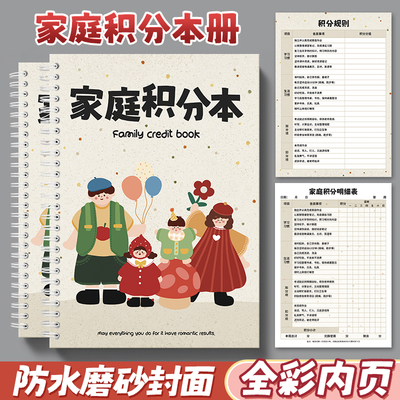 家用孩子生活好习惯学习习惯养成