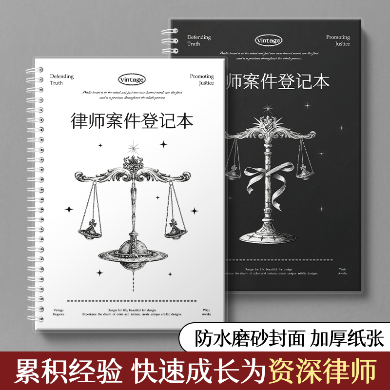 案件法律援助律师事务所台账本