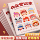 作业登记本小学生专用记作业本抄作业本一年级二三年级家庭作业记