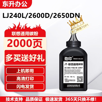 联想兄弟通用碳粉适用m7400pro m7206 7216m7450f m7600d m7605d