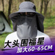 户外钓鱼防紫外线防晒面罩渔夫帽 遮阳帽男款 大头围男士 防晒帽夏季