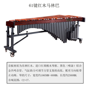 高考艺考专用专业红木琴37键44键49键52键61键马林巴琴打击乐器