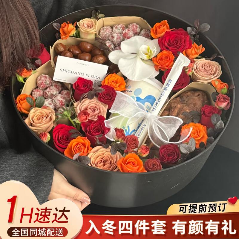 生日鲜花入冬四件套鲜花礼盒速递