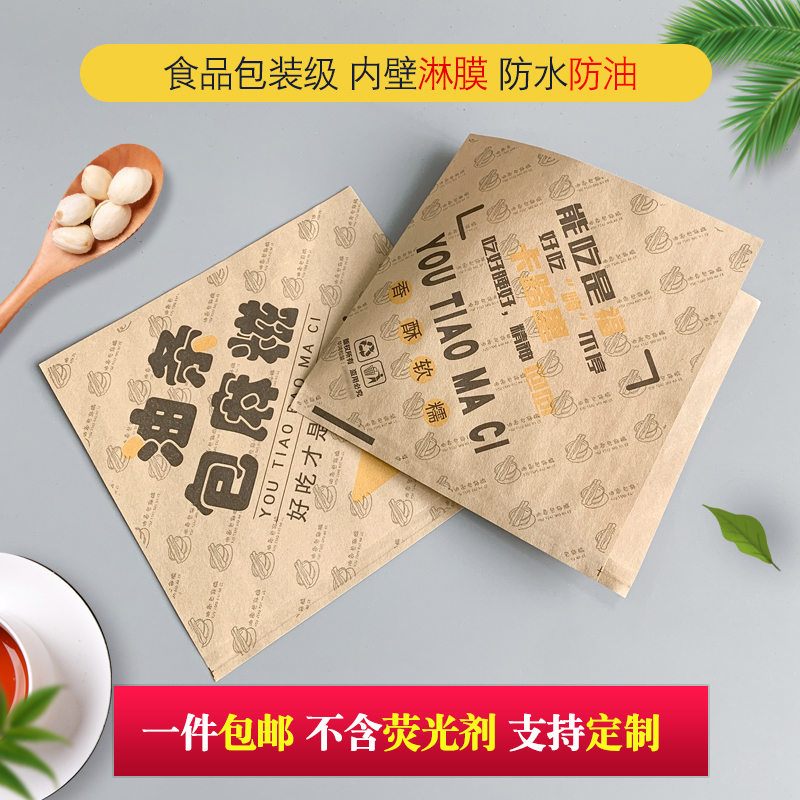 油条包麻糍防油纸袋包装袋子一次性牛皮纸三角双开口打包纸袋定制