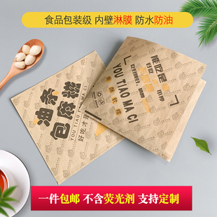 油条包麻糍防油纸袋包装袋子一次性牛皮纸三角双开口打包纸袋定制