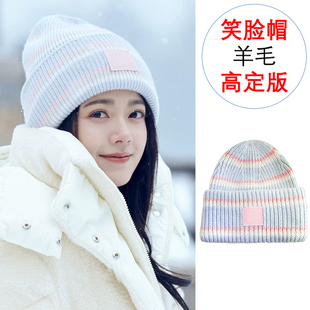 高品质骄阳似我赵今麦同款笑脸针织帽子女聂曦光保暖羊毛毛线帽冬