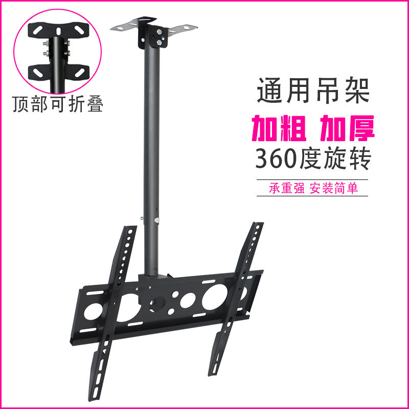 19-70寸通用液晶电视机伸缩吊架360°度旋转架广告灯箱架1/2/3米在类目 大家电, 大家电配件, 电视机配件, 电视机架中 - 来自Buy2taobao.com提供专业的淘宝代购服务