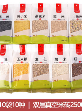 粗粮组合宝宝儿童十谷米杂粮五谷