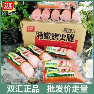 双汇香肠260g*18支斜切特嫩烤火腿配餐即食方腿肠年货饭店食堂用