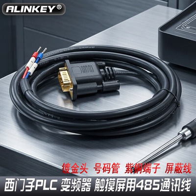适用于西门子PLCRS485通讯线38