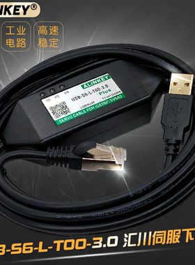 适用汇川伺服调试下载线IS620P/SV660N通讯电缆 USB-S6-L-T00-3.0