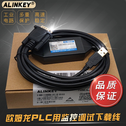 适用欧姆龙PLC下载数据线CS CJ C200HE编程电缆USB-XW2Z-200S-CV