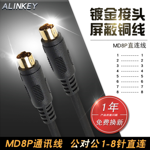 8针直连线镀金全铜md8p数据线