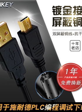 适用施耐德PLC编程电缆TM218/TM238LF/258数据通讯线TCSXCNAMUM3P