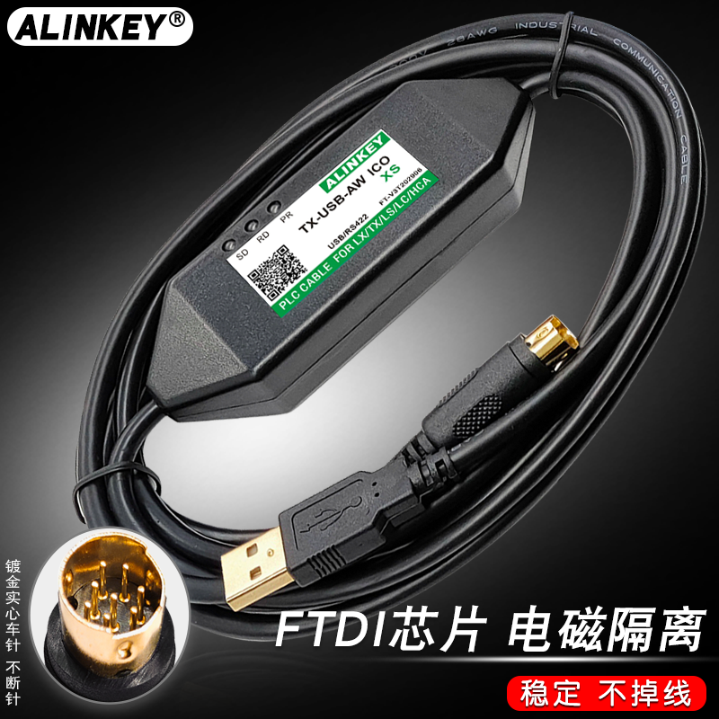 禾川PLC下载线通讯线编程电缆