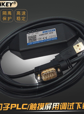 适用于S7-200 PLC下载线编程电缆PPI通讯3DB30触摸屏监控调试