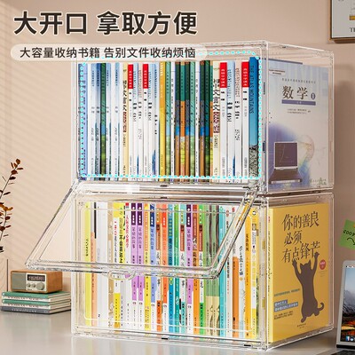 书箱书本收纳旧书透明亚克力