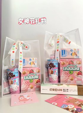 PP网红边框透明手提袋女神情人节伴手礼高性价比礼品包装袋化妆袋
