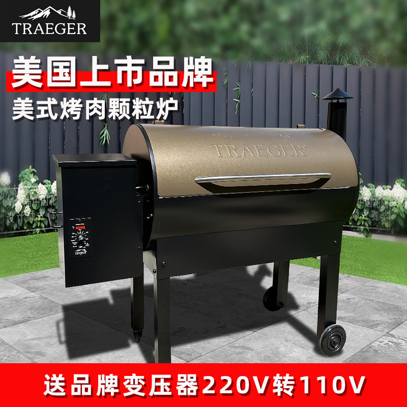 美国德州烟熏肉炉烧烤架果木颗粒烧烤炉美式BBQ烤肉炉110V美式