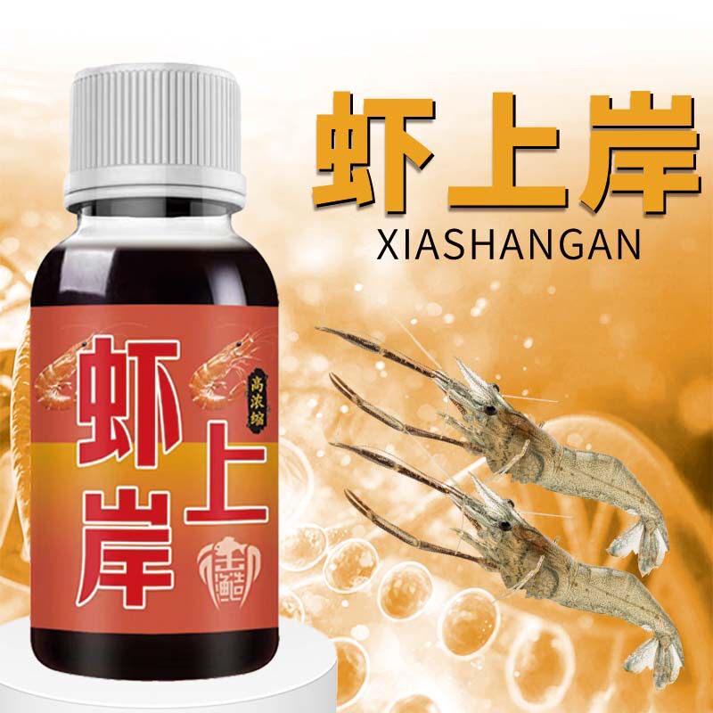 虾上岸虾魂爆棉线诱虾钓鱼小药