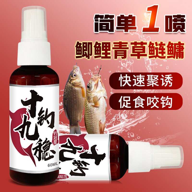 钓冠星十钓九稳秋冬低温诱食剂