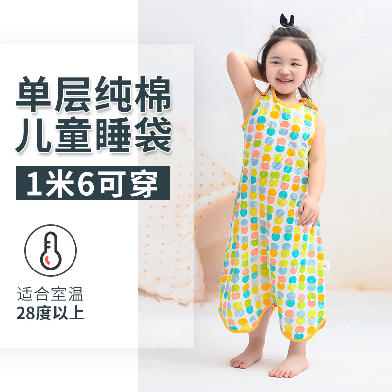 宝宝睡袋春款纯棉夏天空调6一12岁夏季女童儿童睡觉防踢被神器