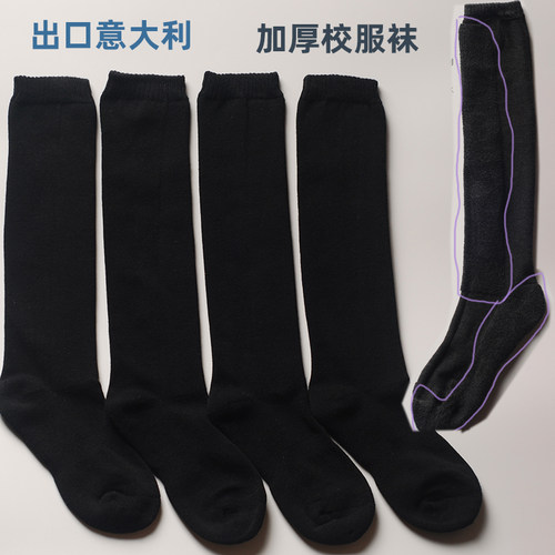 原单校服袜子长筒袜纯棉加厚毛圈