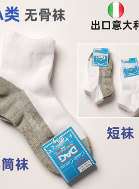 出口意大利无骨儿童袜子学生春秋