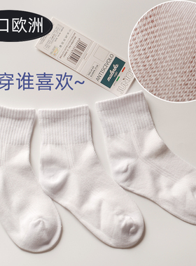 出口夏季儿童白色学生袜纯棉短袜纯白袜薄款透气防臭男童女童袜子