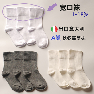 宽口纯棉儿童袜春秋男女童