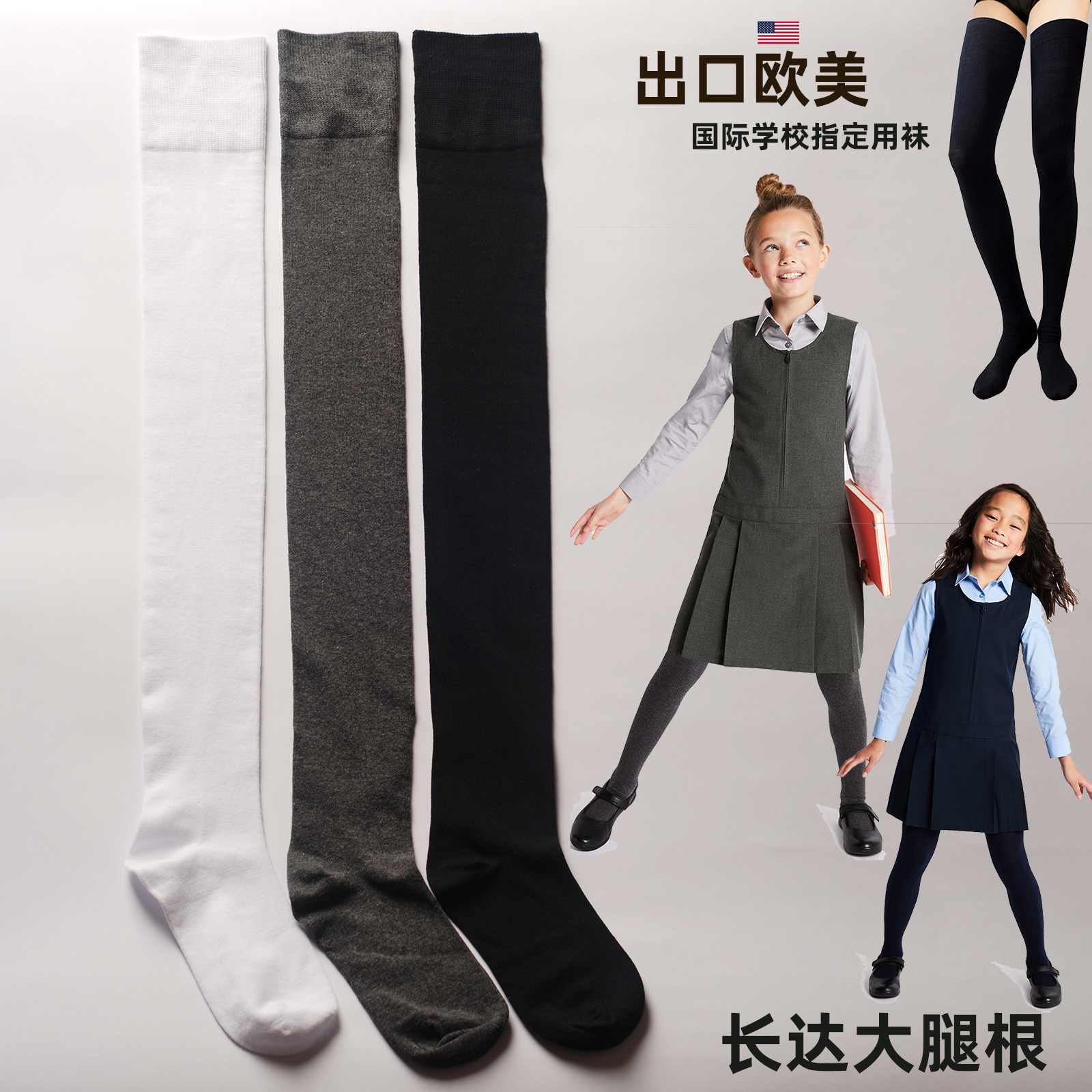 加长纯棉儿童长筒袜白色学生过膝高筒袜男女童大腿袜超长中大童袜