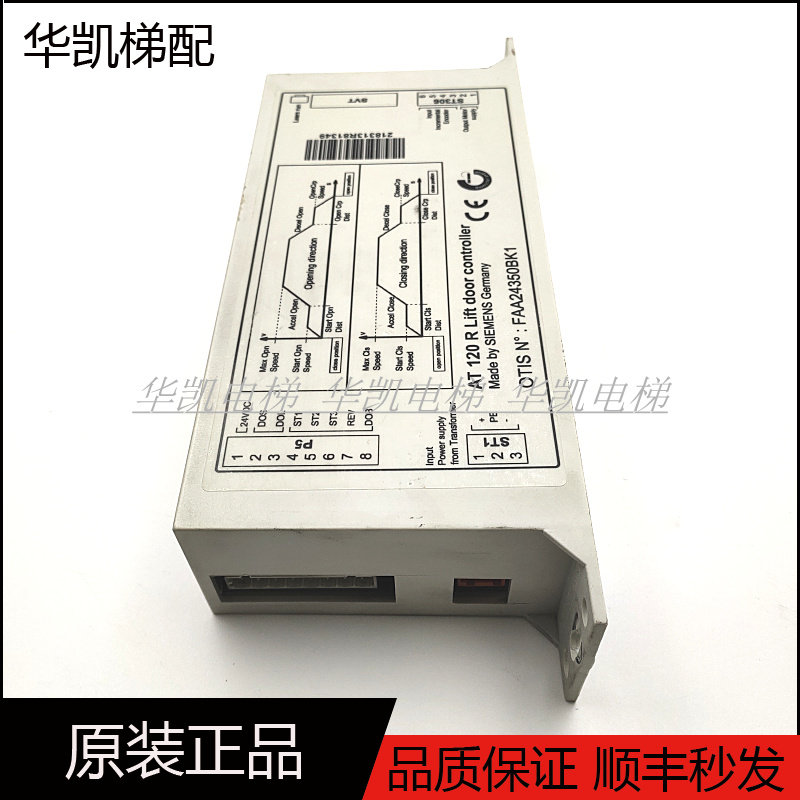 电梯配件西子奥的斯电梯门机AT120R OTIS FAA24350BK1控制盒/质保