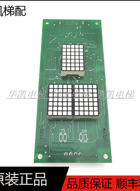 电梯配件 蓝光电梯外呼显示板BL-2000 NHTB3.PCB原装现货BL-2000