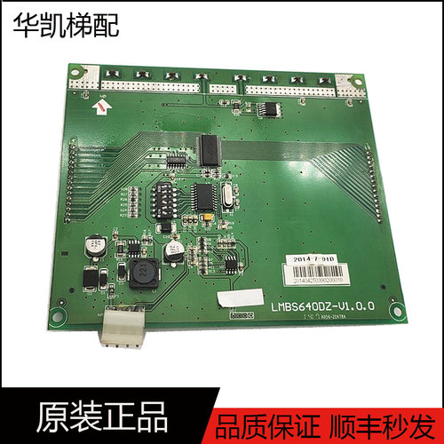 西子奥的斯轿内显示板 LMBS640DZ-V1.0.0/XOA2667AJA005/点阵显示