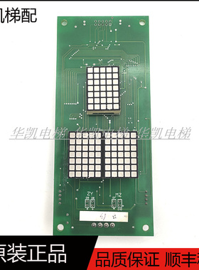 电梯外呼显示板BL-2000 NHTB3 PCB BL-2000 HAH-A3蓝光电梯配件现