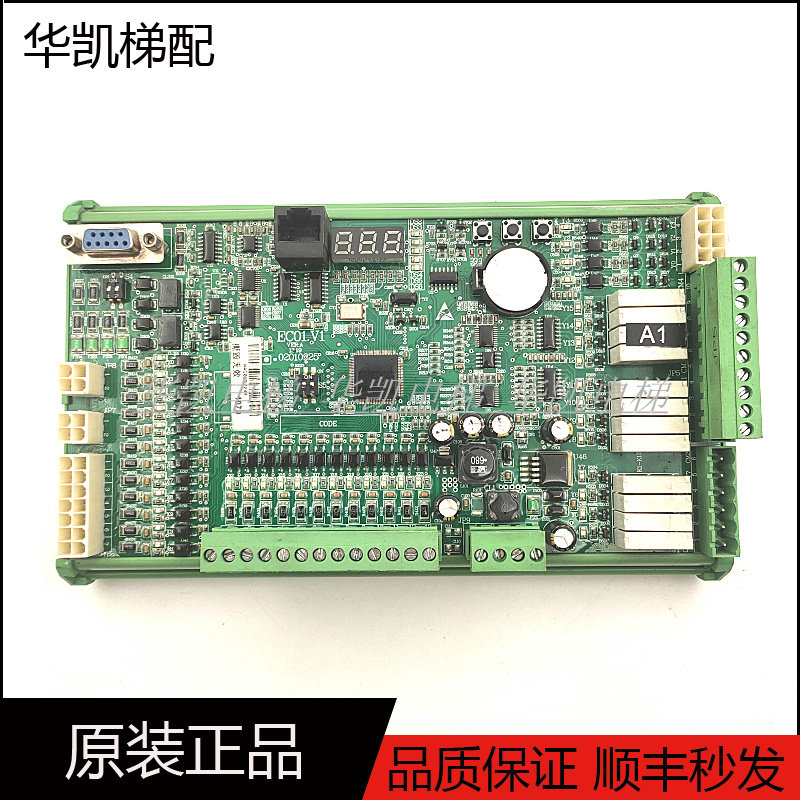 江南嘉捷电梯扶梯主板EC01.V1