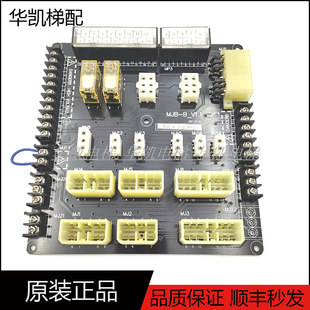 江南嘉捷MJB V1.1控制柜接线板插件板机房接线板现货电梯配件实