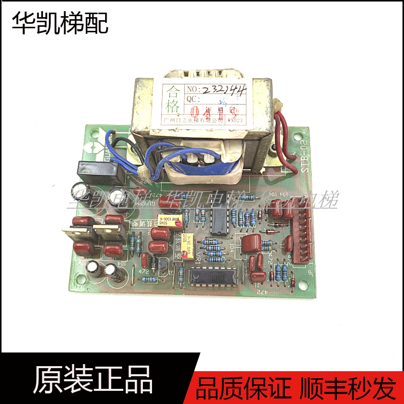 日立电梯差动变压器板STB-02