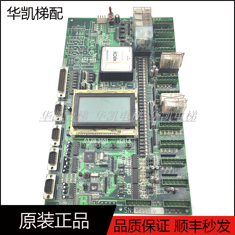 汉京电梯主板03.09.2001VER1.6