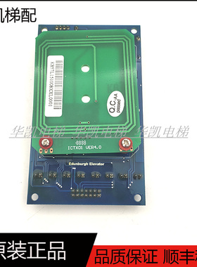 爱登堡电梯IC卡控制板GOW-08Q VER1.4 智能IC卡控制ICTX01 VER4.0