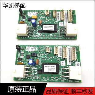 通力电梯井道通讯板KM713700G11/G01/G71现货通讯板713703 H06A