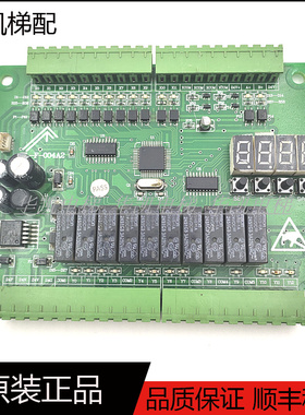 电梯配件电梯自动扶梯主板FL-F-004A2可编程安全控制器FL-F-004A2