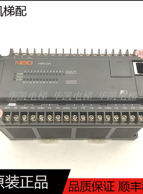 富士电梯PLC可编程控制器NB2U56R-11 NB1U24R-11现货NB0U24R-31
